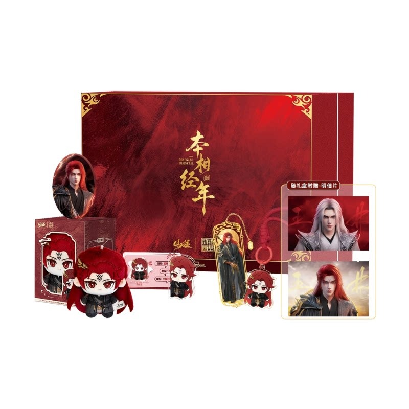 Anime Merchandise - 시안 니 왕 린시안 벤징 니안
