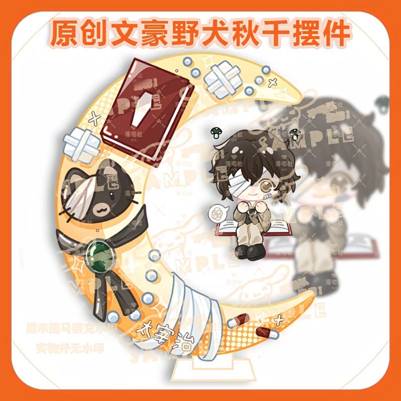 Anime Merchandise In Japan - 원본 Q버전 웬하오 야생견, 동인 상품,