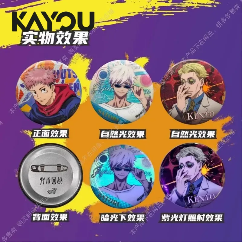 카유 주주츠 케이센 배지 블라인드 박스 2권 골드 포일 - Anime Merchandise In Japan 리뷰 및 가격