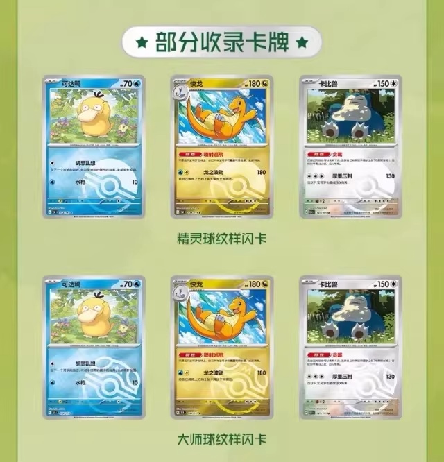 포켓몬 카드 PTCG 단순화된 중국어 수집용 151개  - Anime Merchandise In Chinese 리뷰 및 가격