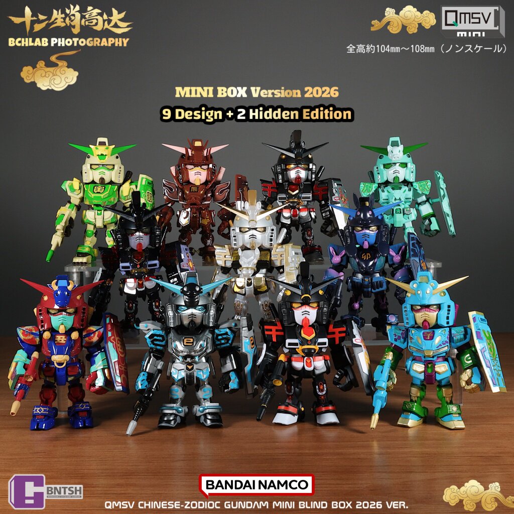 새로운 반다이 2026 QMSV 12개의 중국 십이지신 - Anime Merchandise In Chinese 리뷰 및 가격