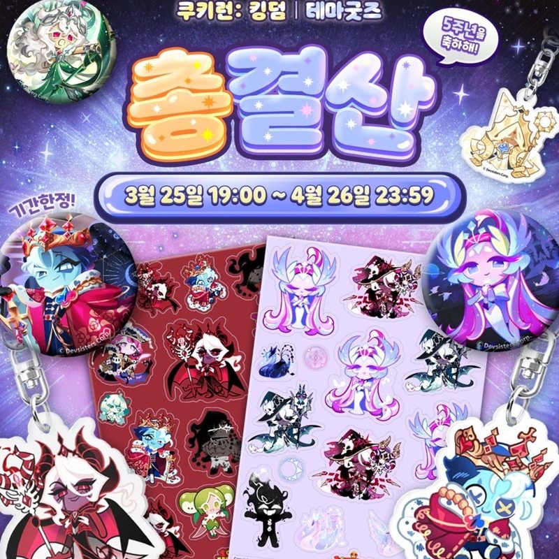 디브시스터즈 공식 쿠키런 킹덤 에나멜 배지 화이트 릴리 - Anime Kingdom Merchandise 리뷰 및 가격