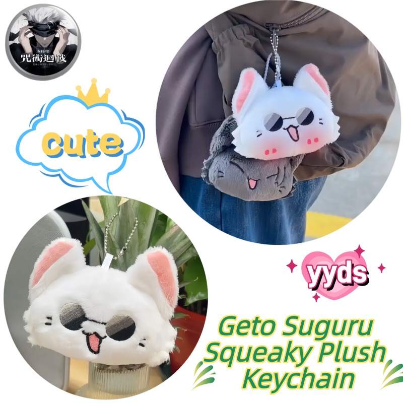 주술회센 애니메이션 굿즈, 삑삑이 소리나는 솜인형, 고 - Gojo Anime Merchandise 리뷰 및 가격