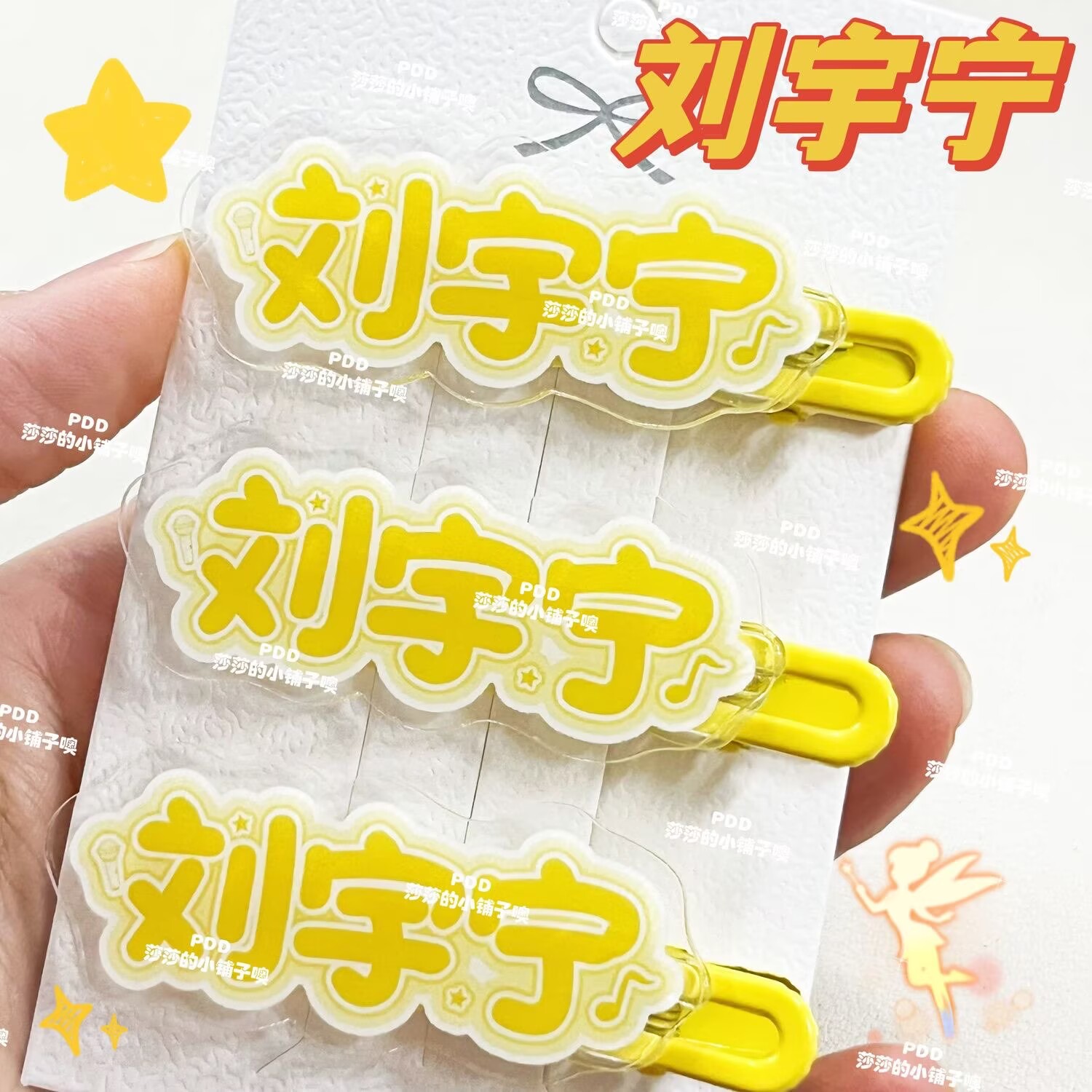 오리지널 크리에이티브 리우 유닝 이름 헤어핀, 재미있는 - Anime Merchandise Names 리뷰 및 가격