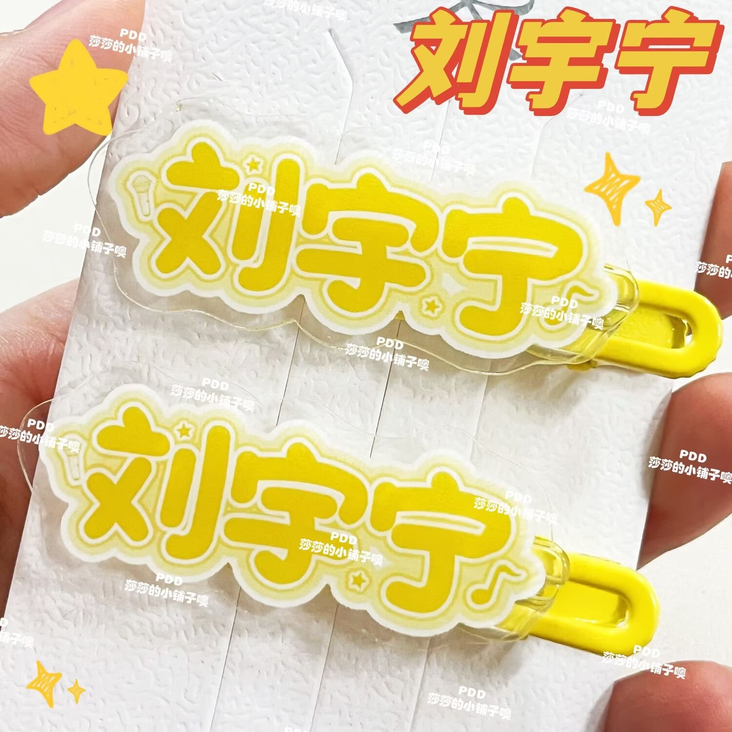 오리지널 크리에이티브 리우 유닝 이름 헤어핀, 재미있는 - Anime Merchandise Names 리뷰 및 가격